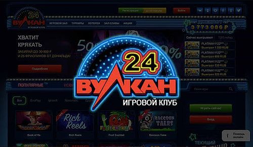 Мобильная версия казино Vulkan24